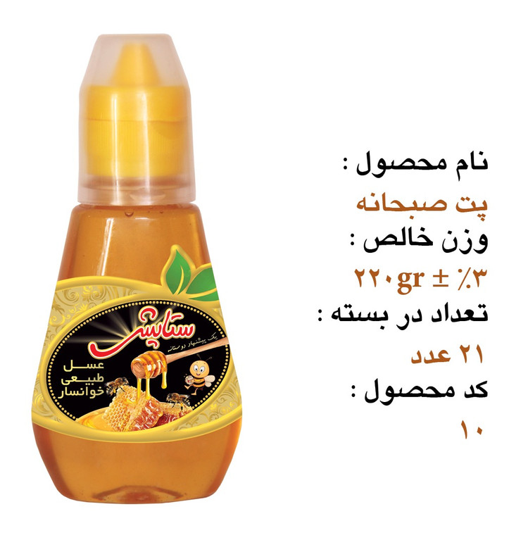 عسل چهل گیاه طبیعی ممتاز ارگانیک و خالص | شیرین کننده انرژی زا و درمانی - خرید آنلاین