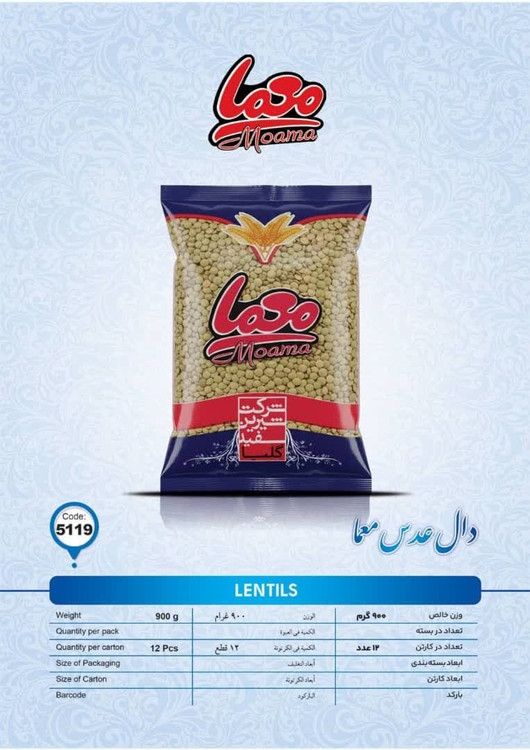 عدس دستچین ۹۰۰ گرم پاک شده مرغوب منبع پروتئین گیاهی - خرید آنلاین با بسته بندی تازه