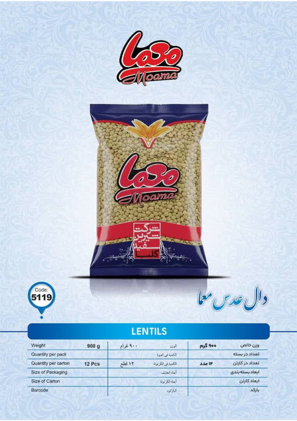عدس دستچین ۹۰۰ گرم پاک شده مرغوب منبع پروتئین گیاهی - خرید آنلاین با بسته بندی تازه