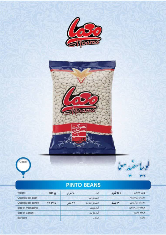 لوبیا سفید مرغوب | منبع عالی فیبر و پروتئین برای خوراک های خوشمزه - خرید آنلاین