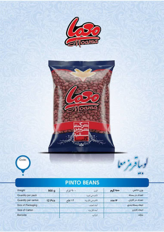 لوبیا قرمز ممتاز | ایده آل برای چیلی و خورش های ایراین _ خرید آنلاین حبوبات ایرانی