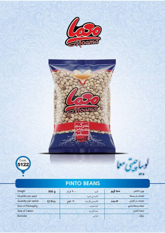 لوبیا چیتی ایرانی مرغوب | بافت کرمی و طعم کلاسیک برای خوراک و سالاد - خرید آنلاین