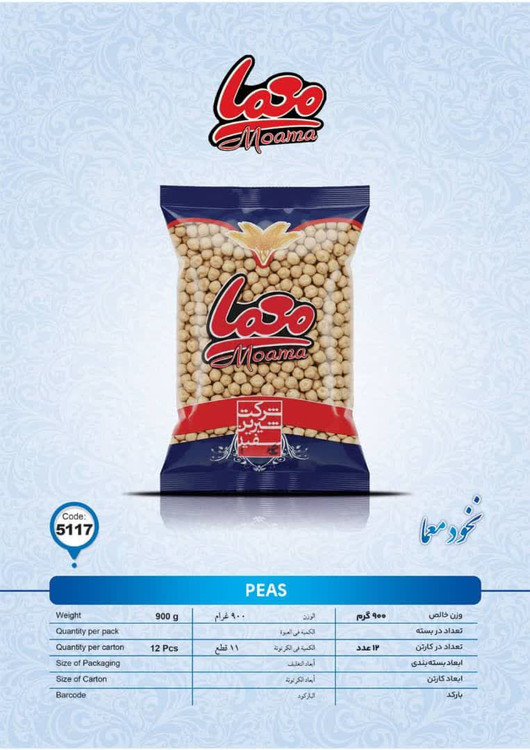 نخود درشت ایرانی ممتاز | پایه آش ، حمص و فلافل | منبع فیبرو پروتئین با کیفیت - خرید آنلاین